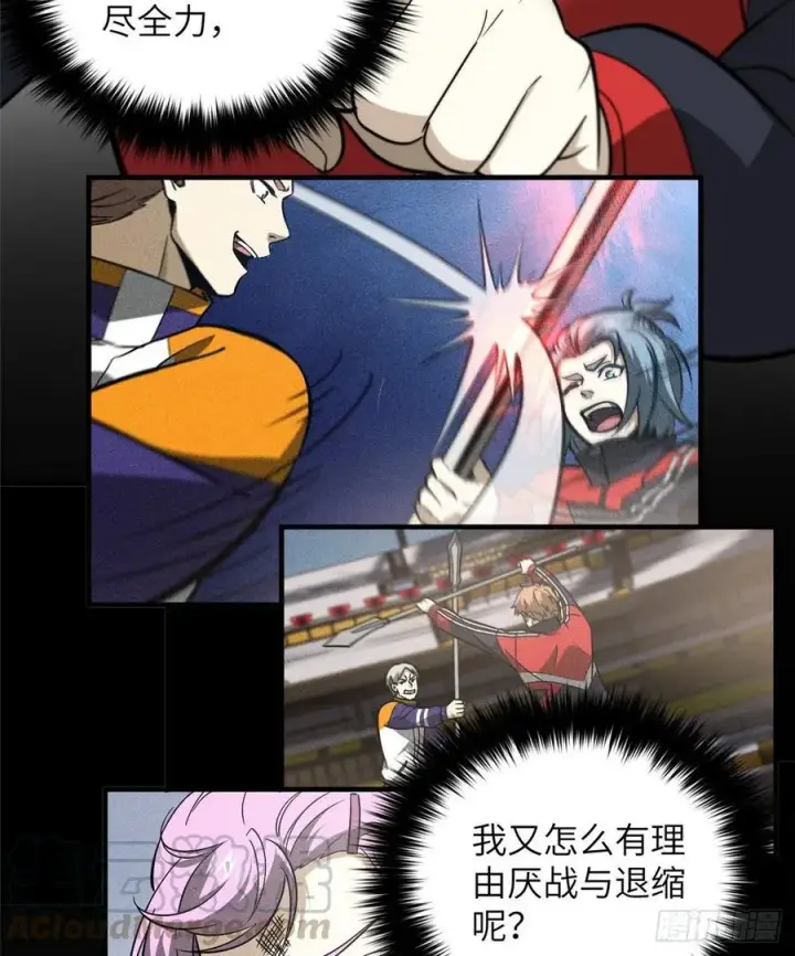 《全球高武》084 决赛图40