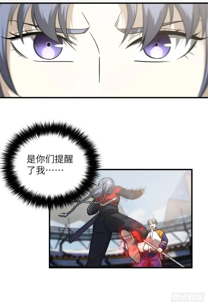 《全球高武》084 决赛图42