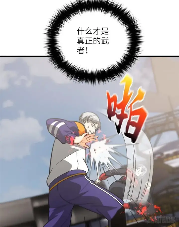 《全球高武》084 决赛图44
