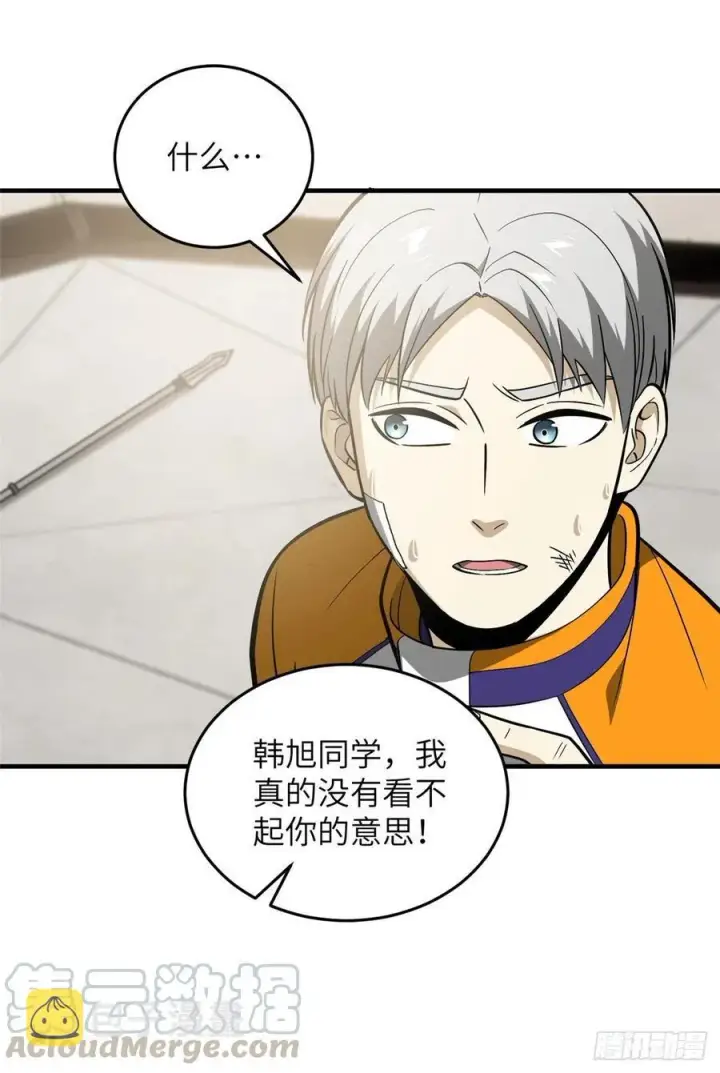 《全球高武》084 决赛图46