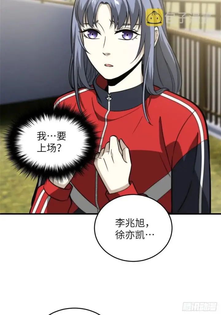 《全球高武》084 决赛图5