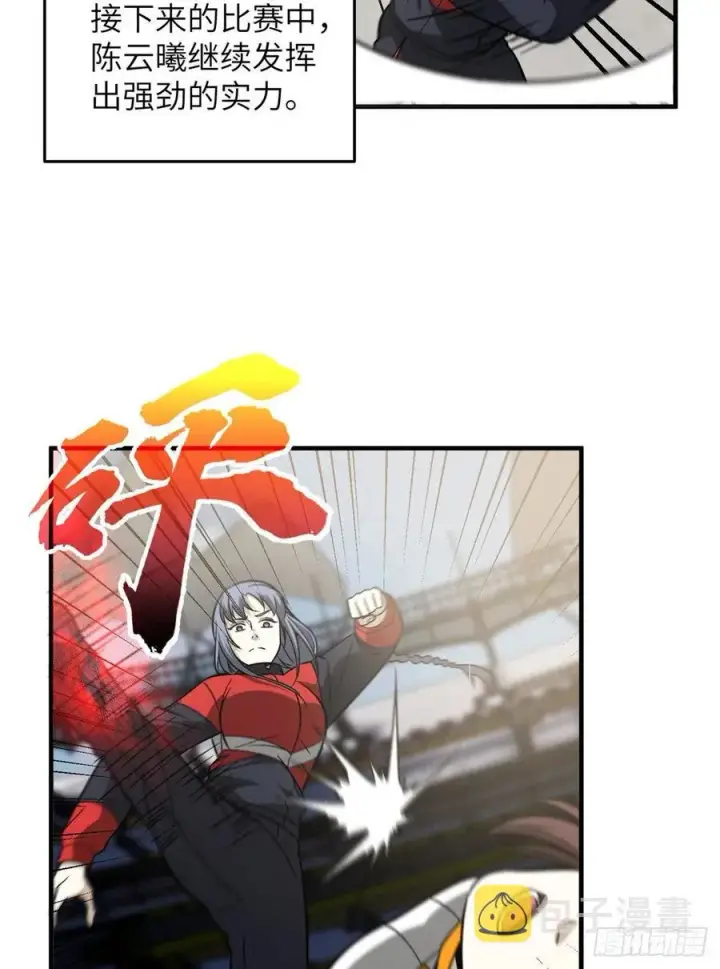 《全球高武》084 决赛图56