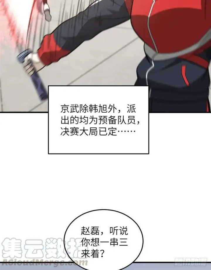 《全球高武》084 决赛图58