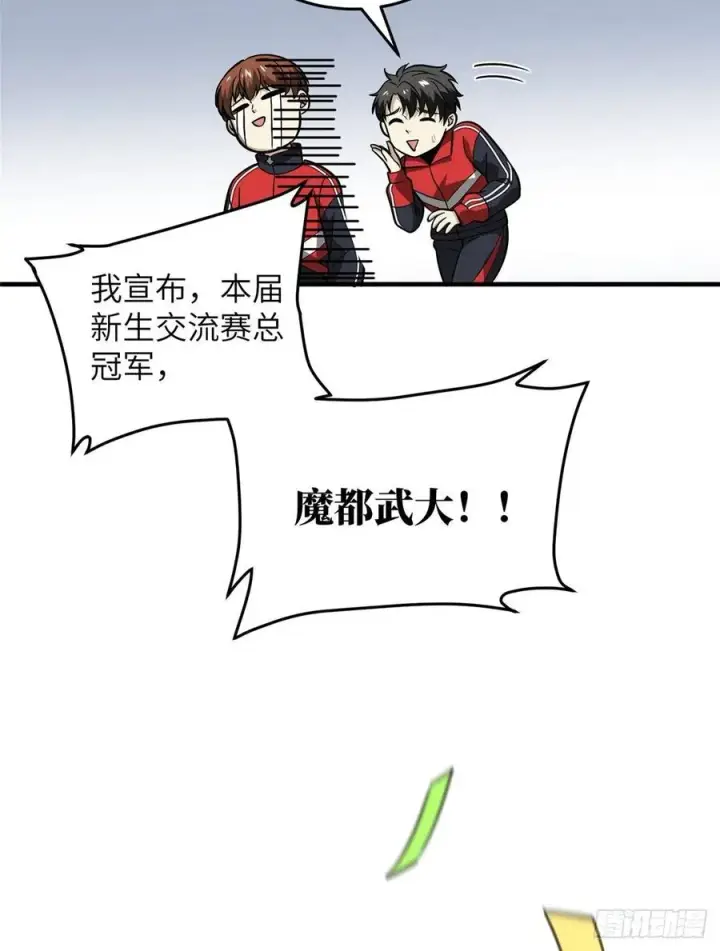 《全球高武》084 决赛图59
