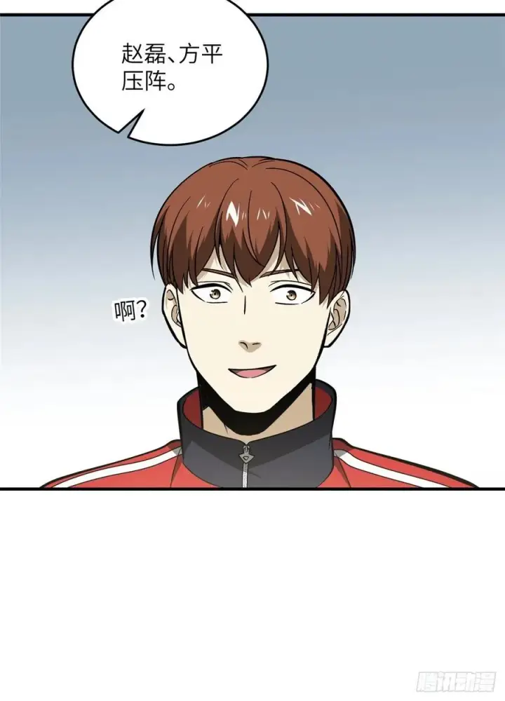 《全球高武》084 决赛图6