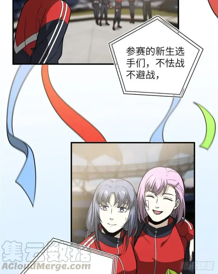 《全球高武》084 决赛图61
