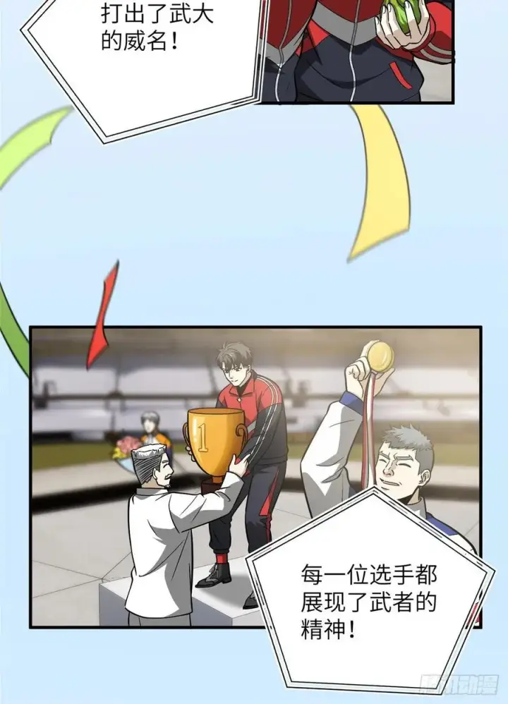 《全球高武》084 决赛图62