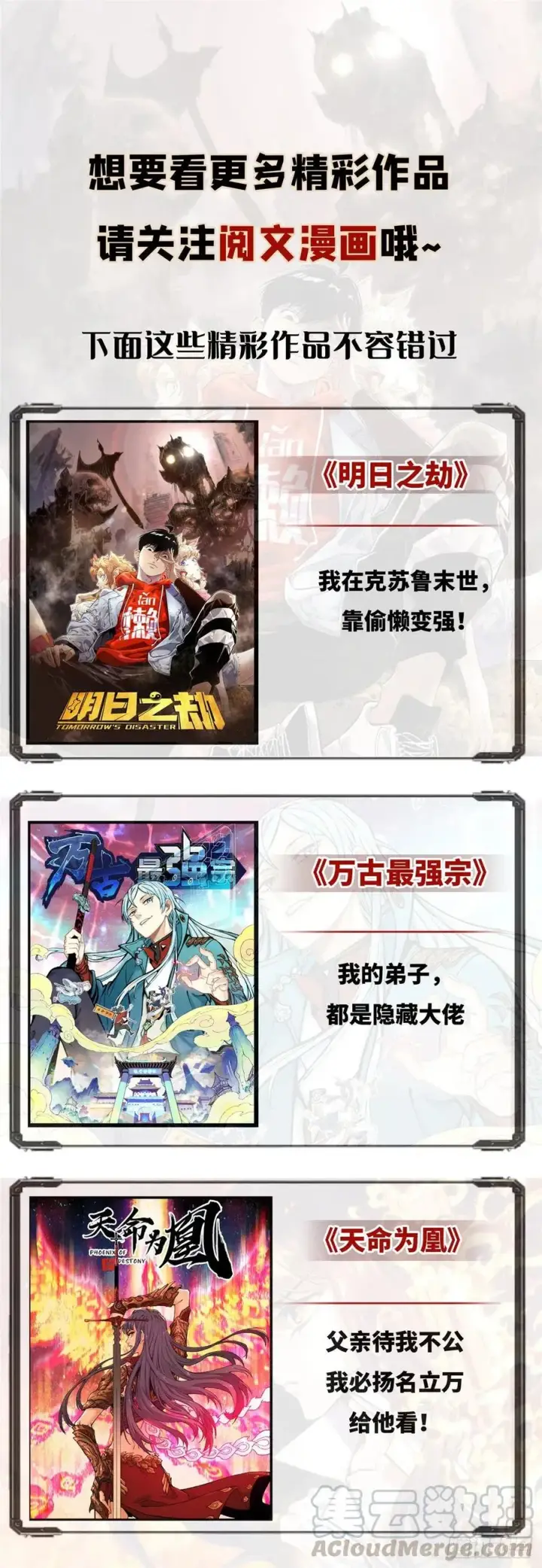 《全球高武》084 决赛图67
