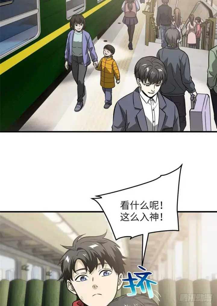 《全球高武》85 过大年图2