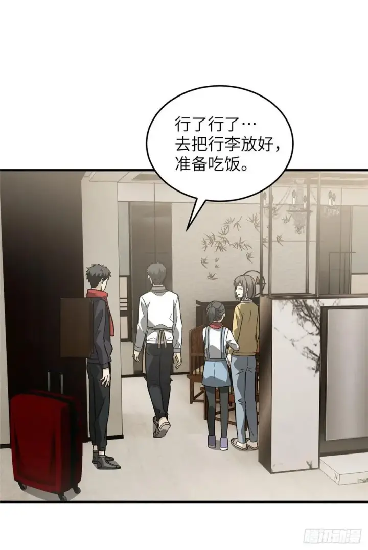 《全球高武》85 过大年图20
