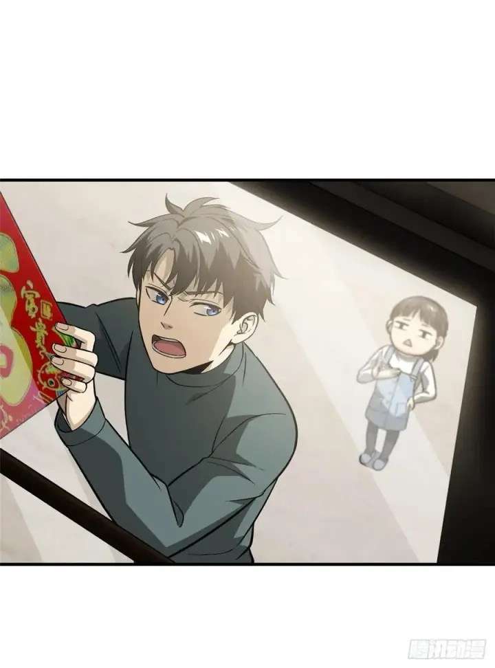 《全球高武》85 过大年图24