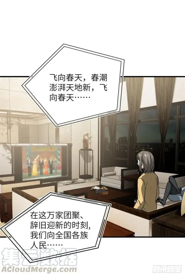 《全球高武》85 过大年图25