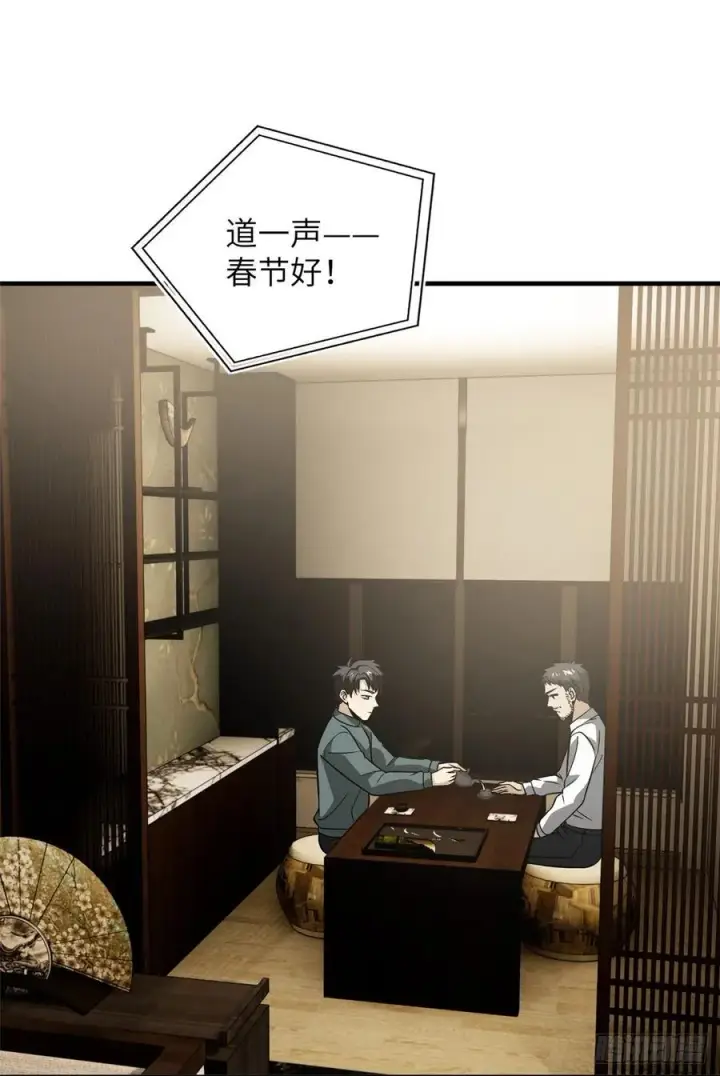 《全球高武》85 过大年图26