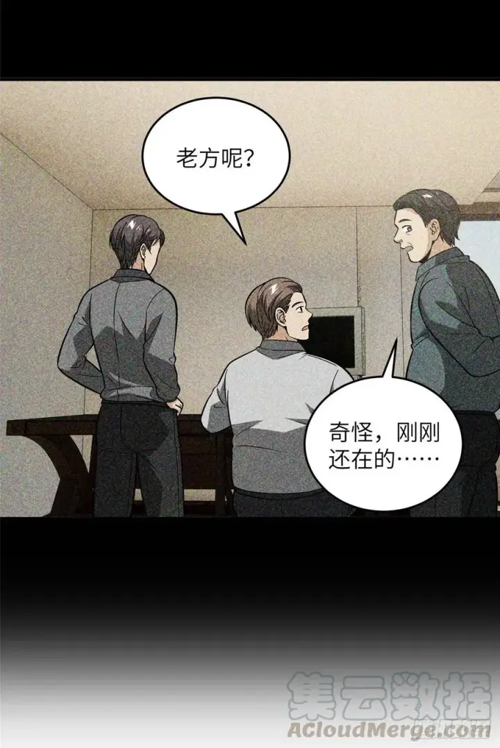《全球高武》85 过大年图31