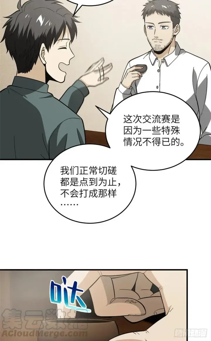 《全球高武》85 过大年图34