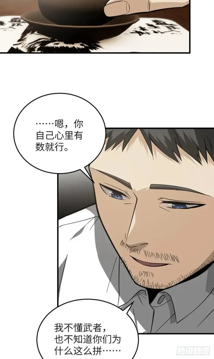 《全球高武》85 过大年图35