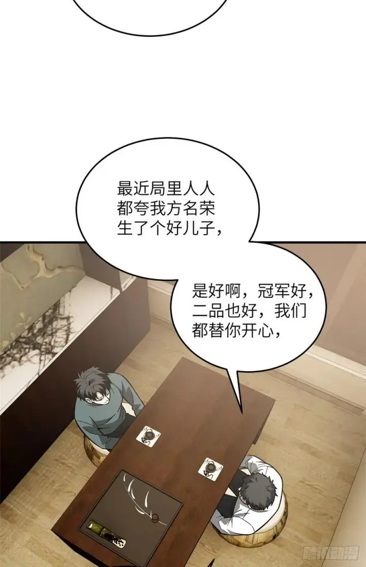 《全球高武》85 过大年图36