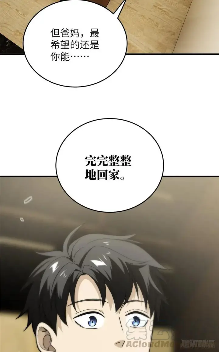 《全球高武》85 过大年图37