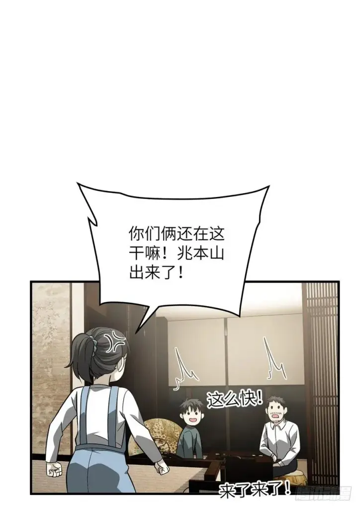 《全球高武》85 过大年图41