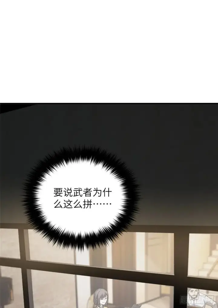 《全球高武》85 过大年图42