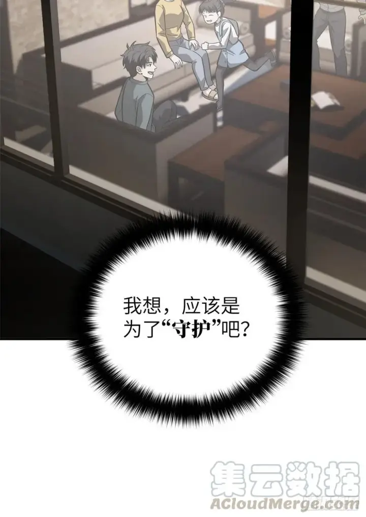 《全球高武》85 过大年图43
