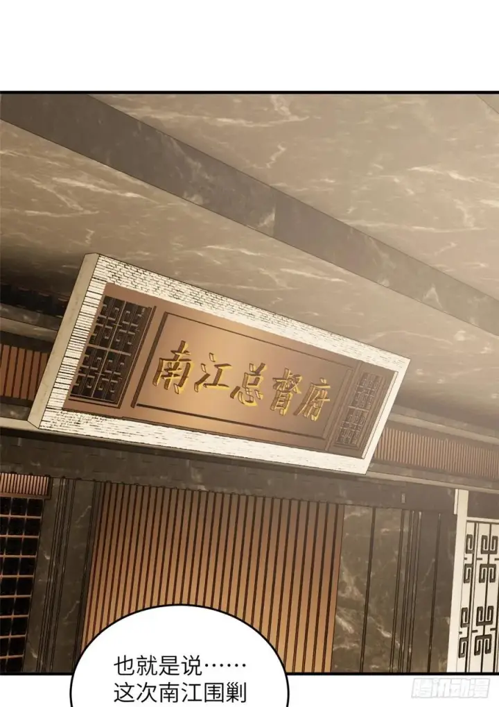 《全球高武》85 过大年图44