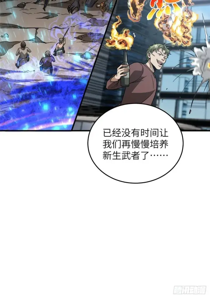 《全球高武》85 过大年图48