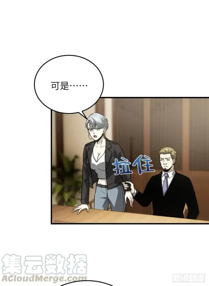 《全球高武》85 过大年图49