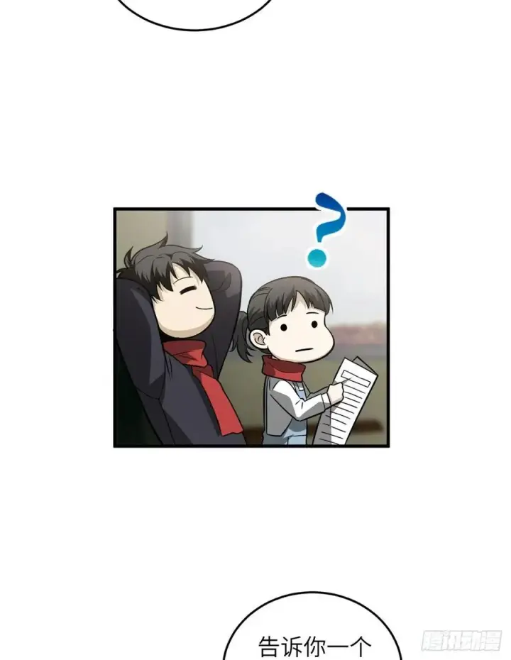 《全球高武》85 过大年图5
