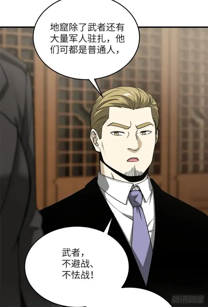 《全球高武》85 过大年图50