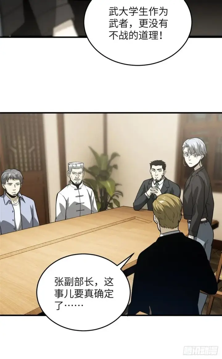 《全球高武》85 过大年图51