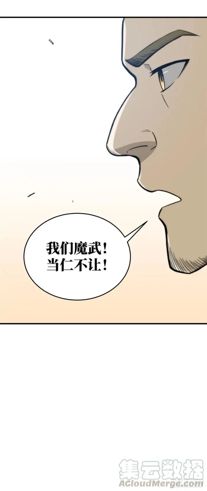 《全球高武》85 过大年图52