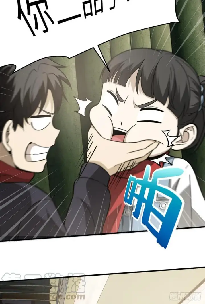 《全球高武》85 过大年图7