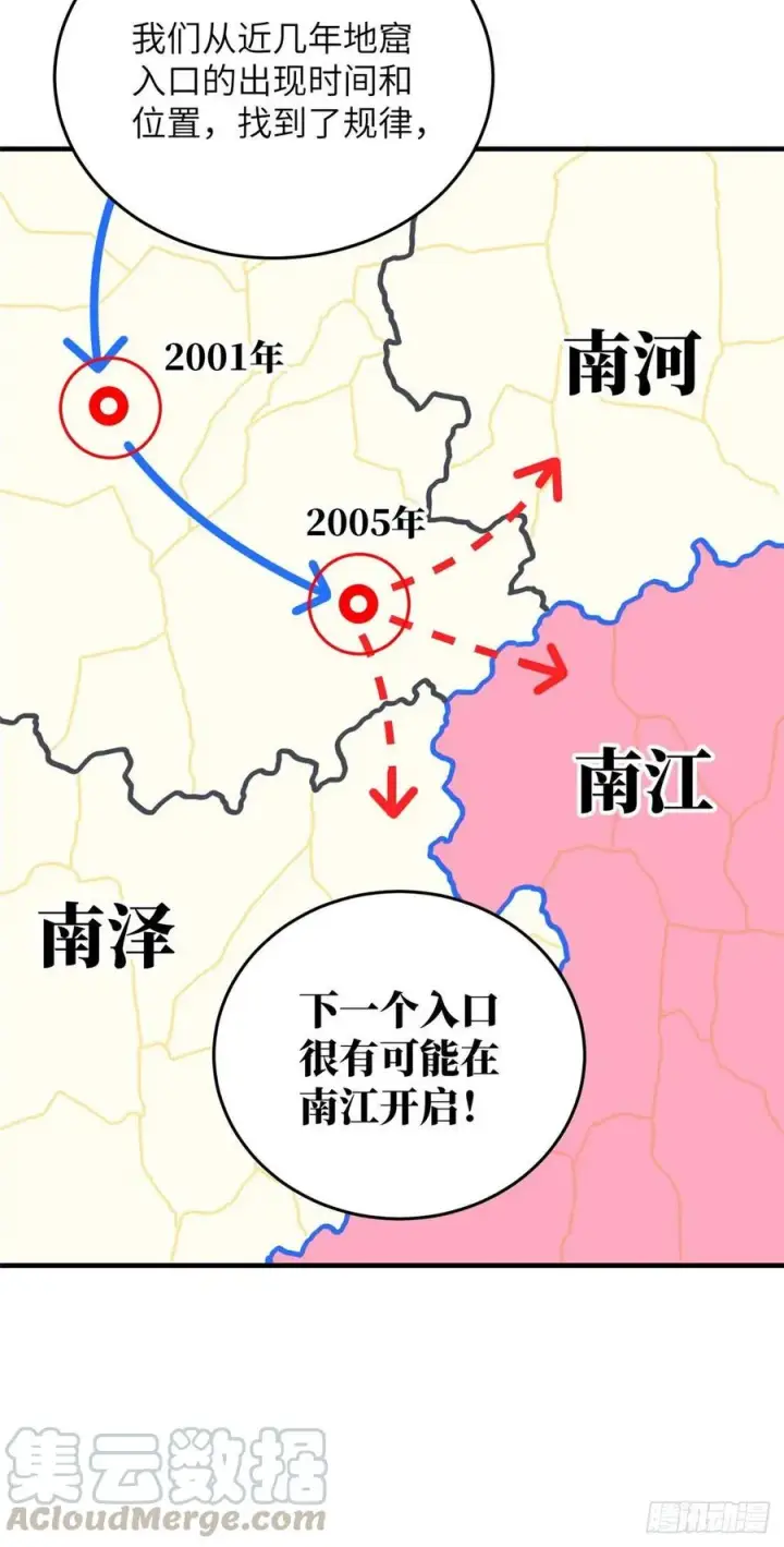 《全球高武》086 “危机”图17