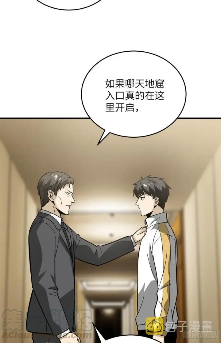 《全球高武》086 “危机”图21