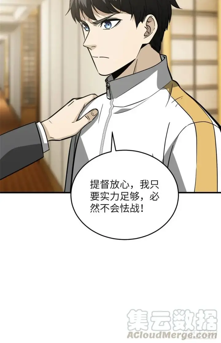 《全球高武》086 “危机”图23