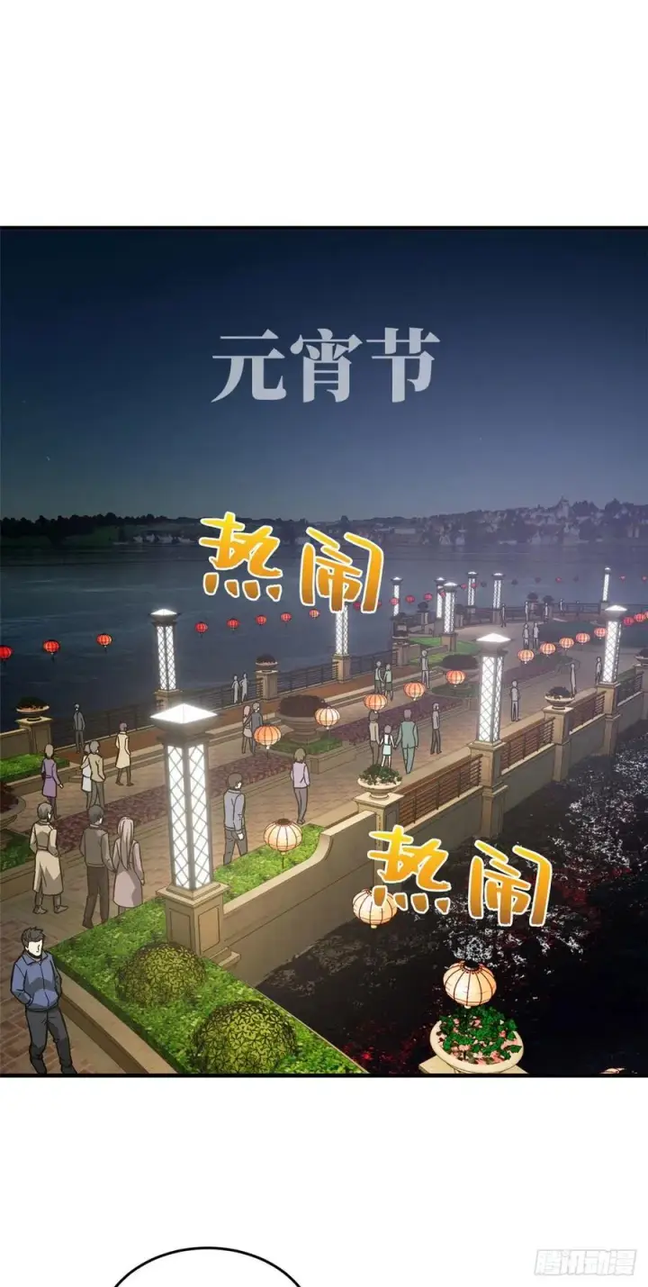 《全球高武》086 “危机”图24