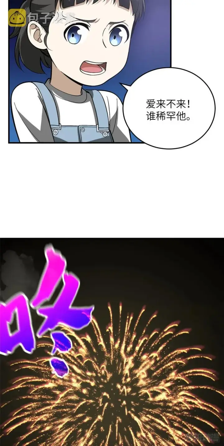 《全球高武》086 “危机”图26