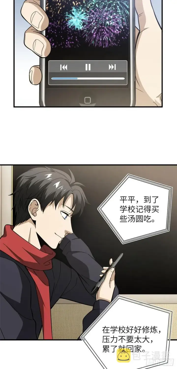 《全球高武》086 “危机”图28