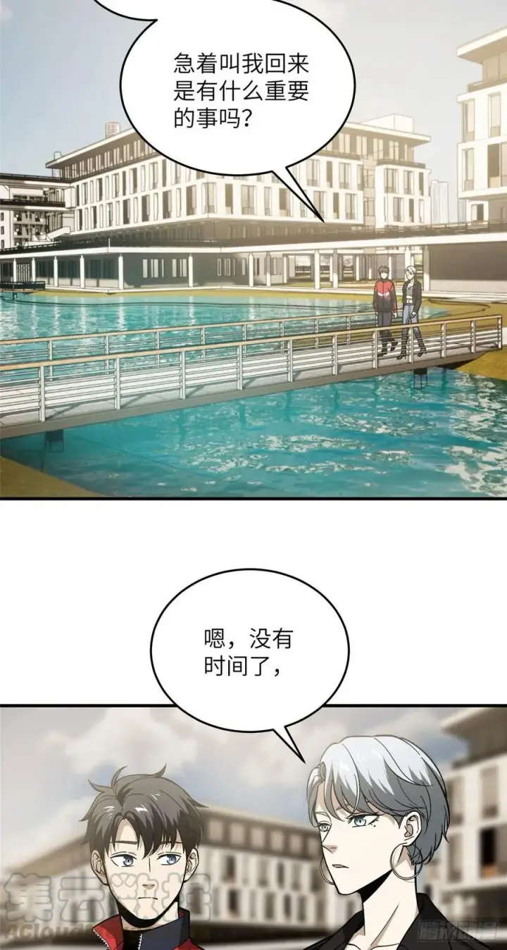 《全球高武》086 “危机”图33