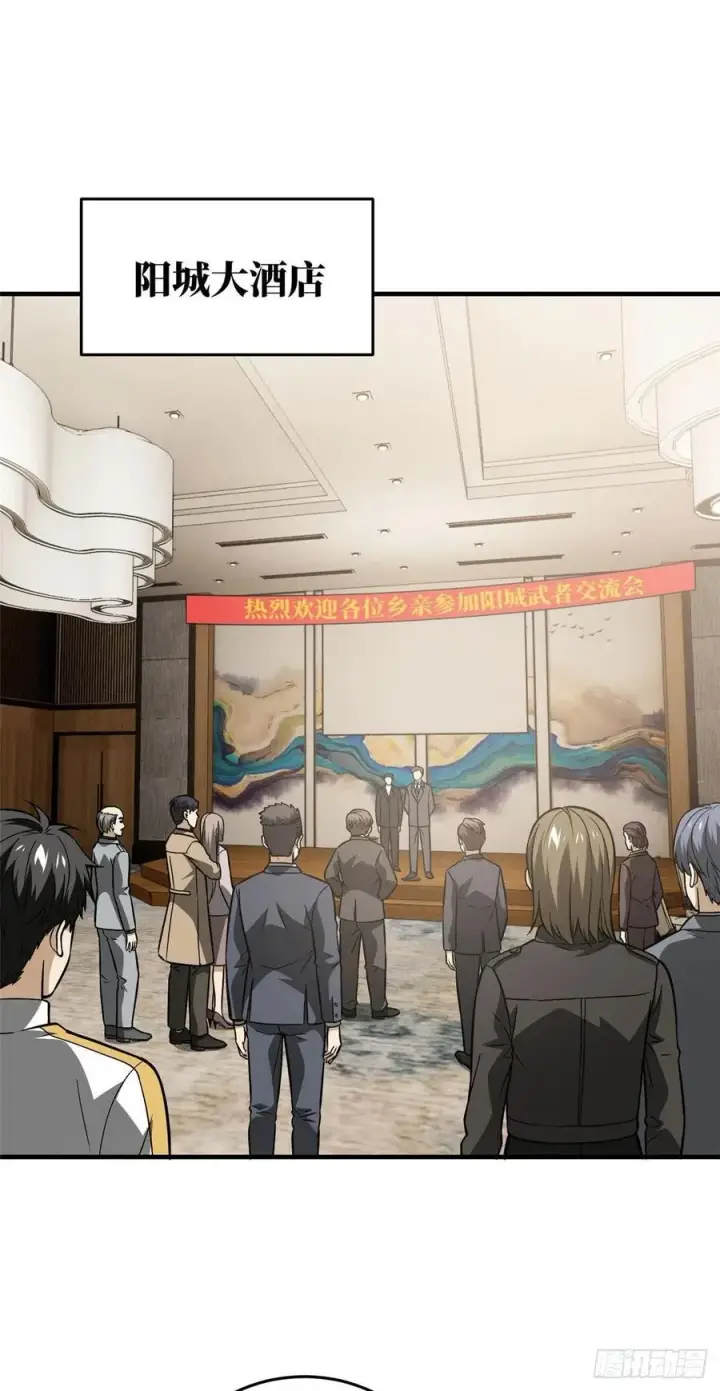 《全球高武》086 “危机”图6