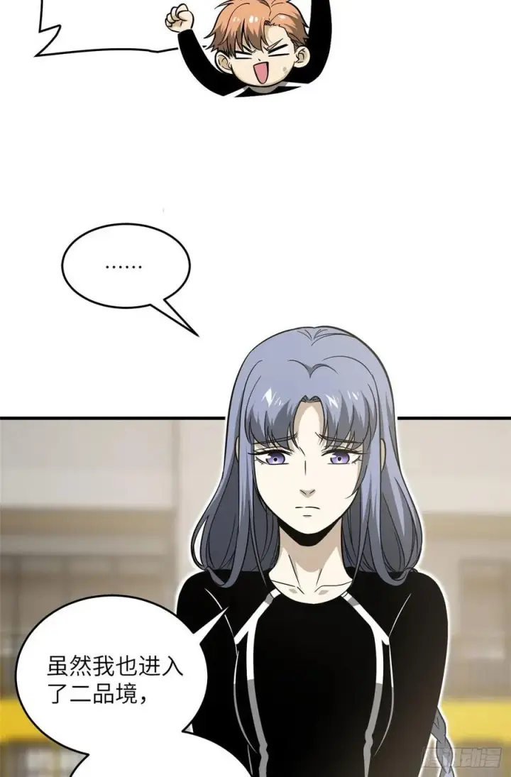 《全球高武》087 新小队图14