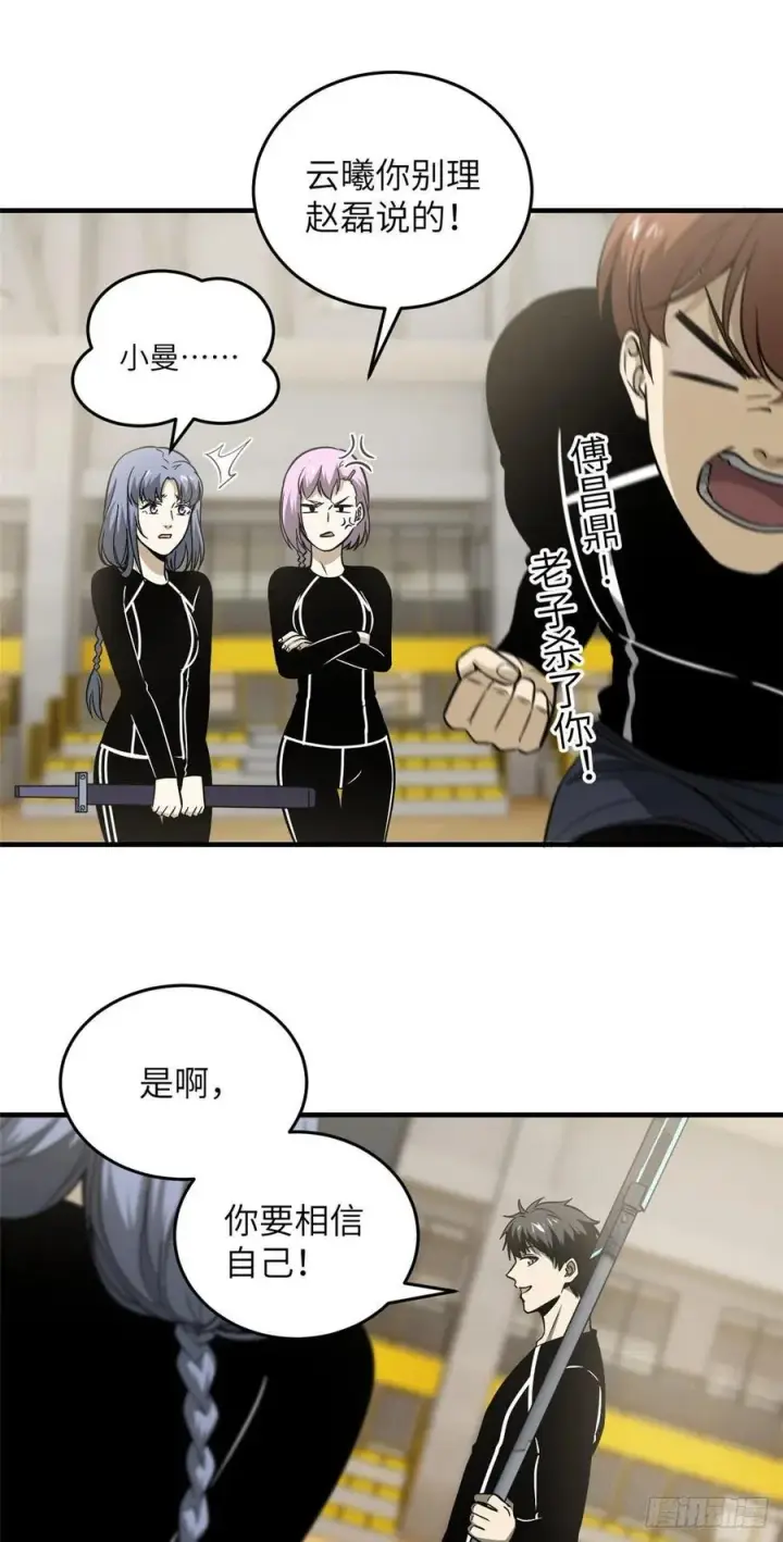 《全球高武》087 新小队图18