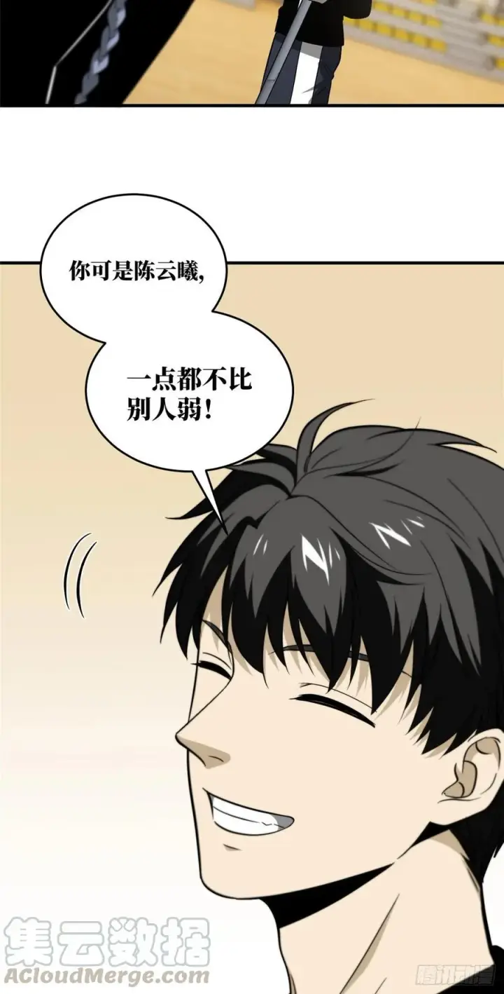 《全球高武》087 新小队图19