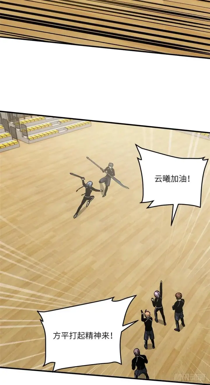 《全球高武》087 新小队图2