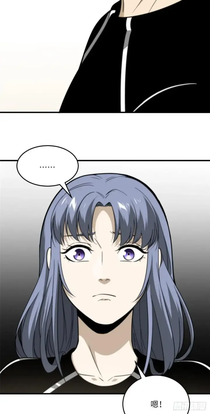 《全球高武》087 新小队图20