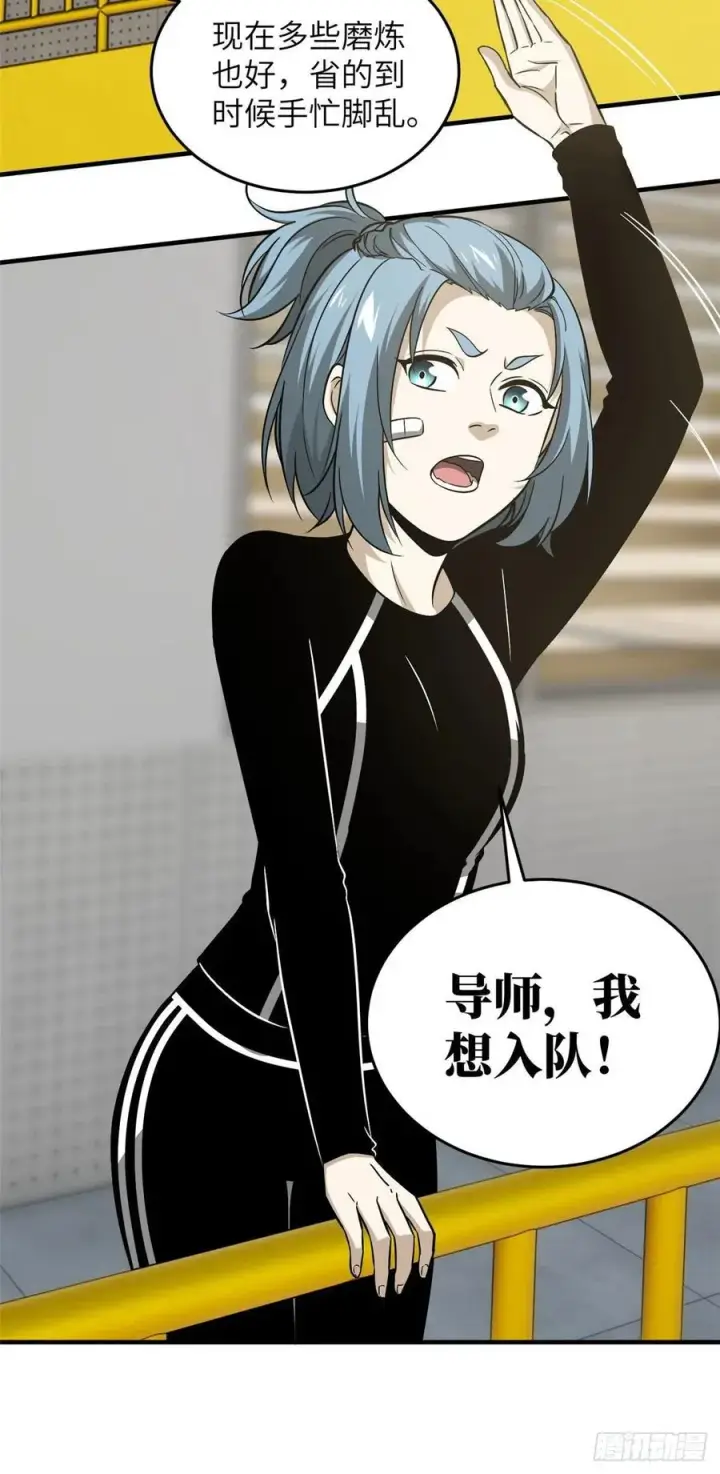 《全球高武》087 新小队图23