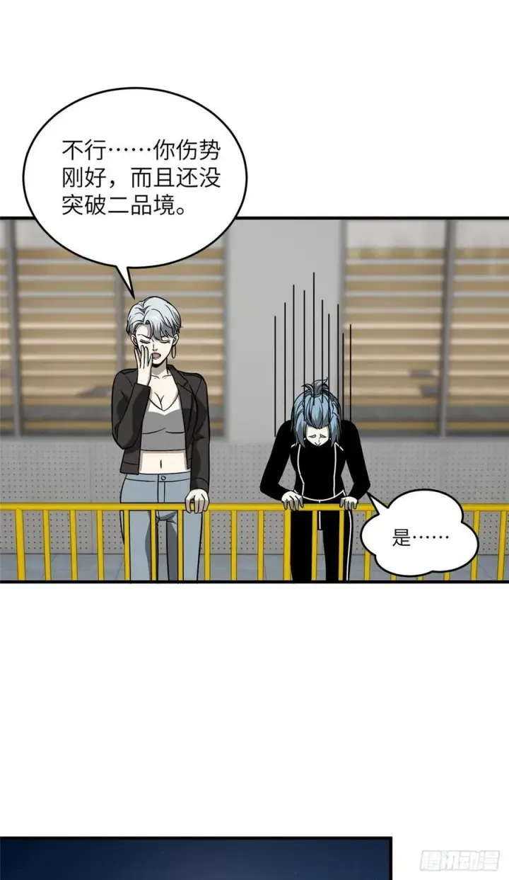 《全球高武》087 新小队图24