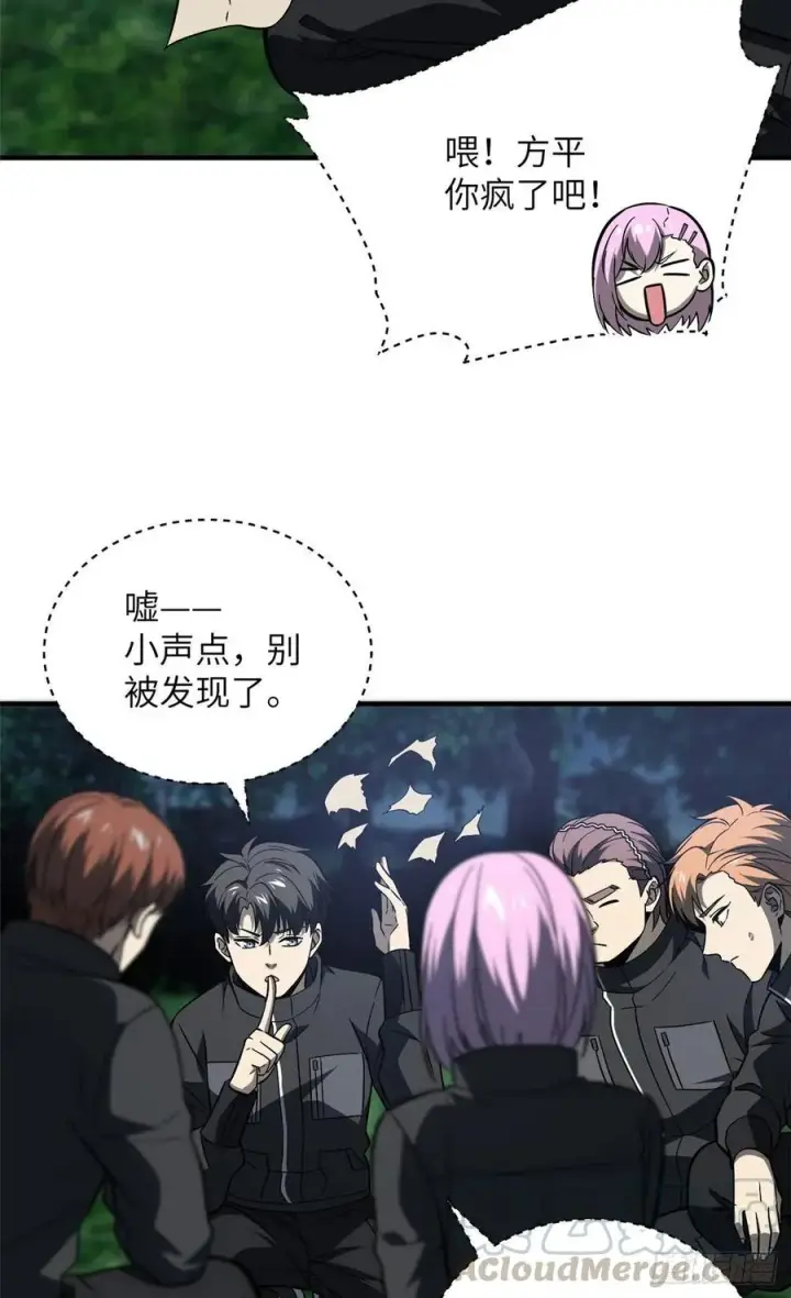 《全球高武》087 新小队图28