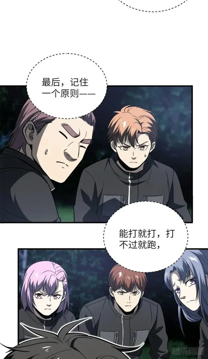 《全球高武》087 新小队图30